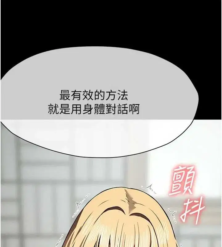 第25話-他在舔我尿尿的地方 - 第9页
