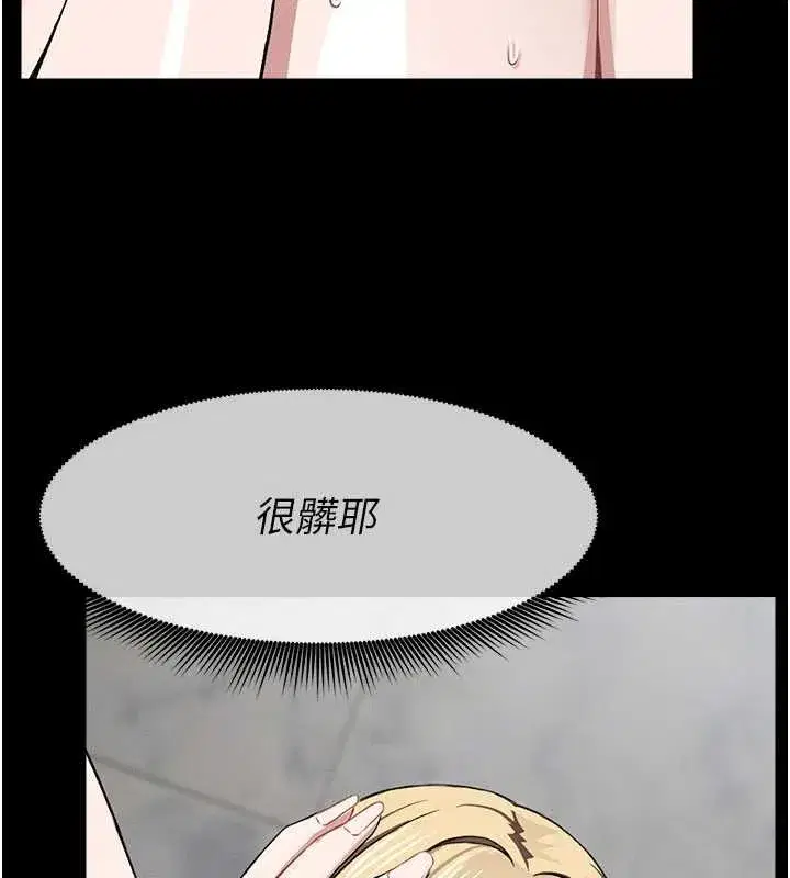 第25話-他在舔我尿尿的地方 - 第91页