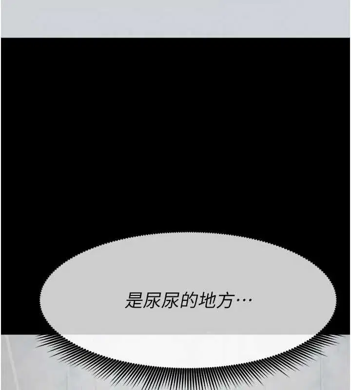 第25話-他在舔我尿尿的地方 - 第97页