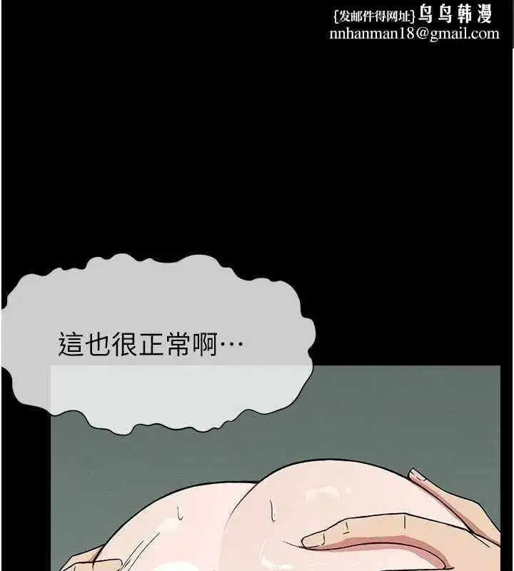 第26話-原來這就是被破處的感覺 - 第1页