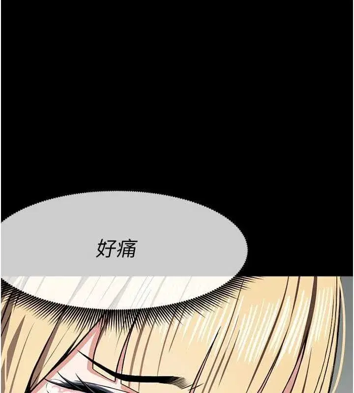 第26話-原來這就是被破處的感覺 - 第102页
