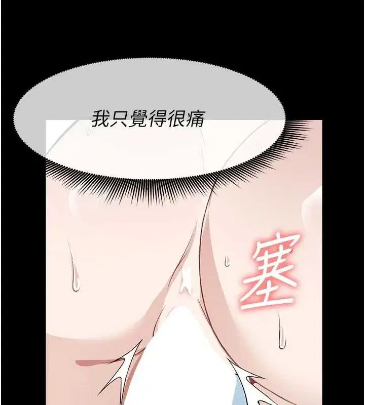 第26話-原來這就是被破處的感覺 - 第104页