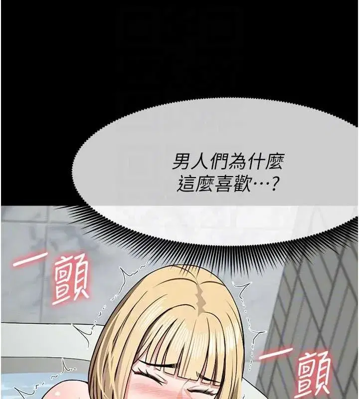 第26話-原來這就是被破處的感覺 - 第106页