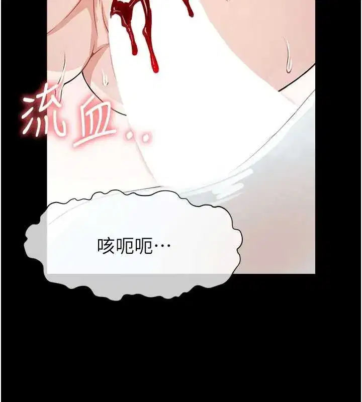 第26話-原來這就是被破處的感覺 - 第110页
