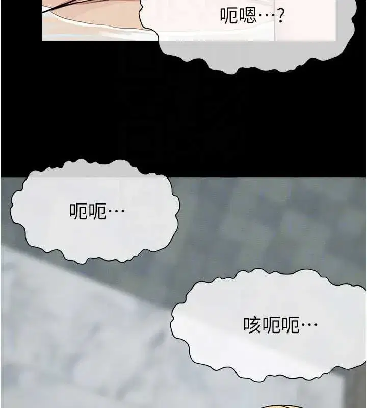 第26話-原來這就是被破處的感覺 - 第116页