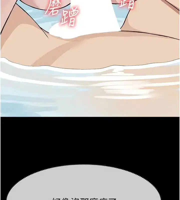 第26話-原來這就是被破處的感覺 - 第119页