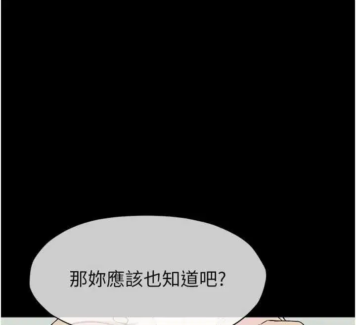 第26話-原來這就是被破處的感覺 - 第12页