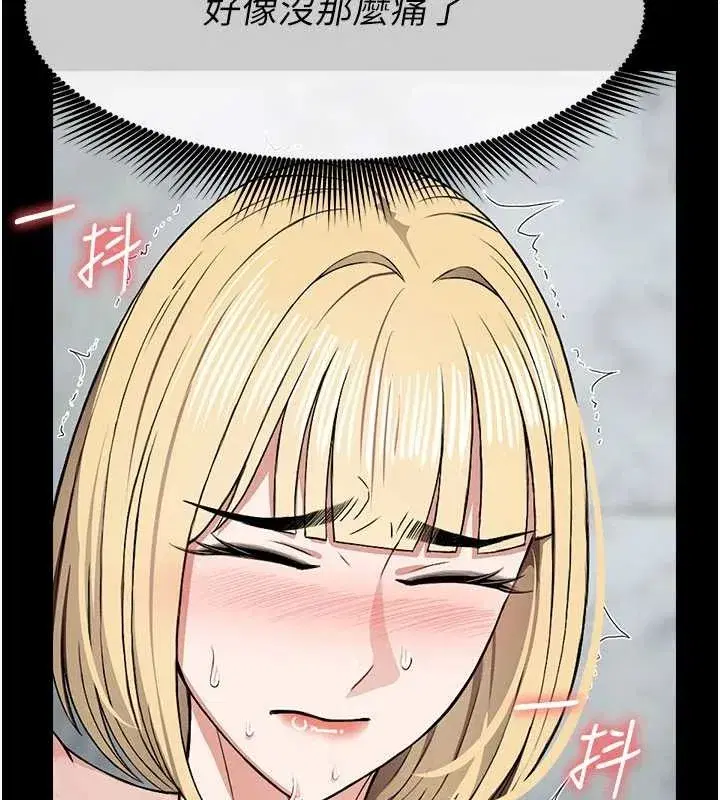 第26話-原來這就是被破處的感覺 - 第120页