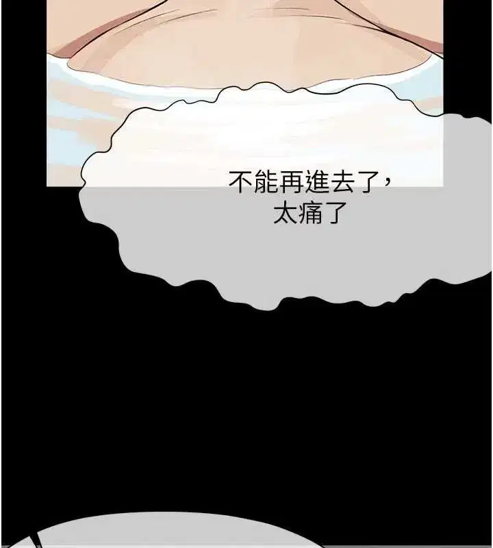 第26話-原來這就是被破處的感覺 - 第127页