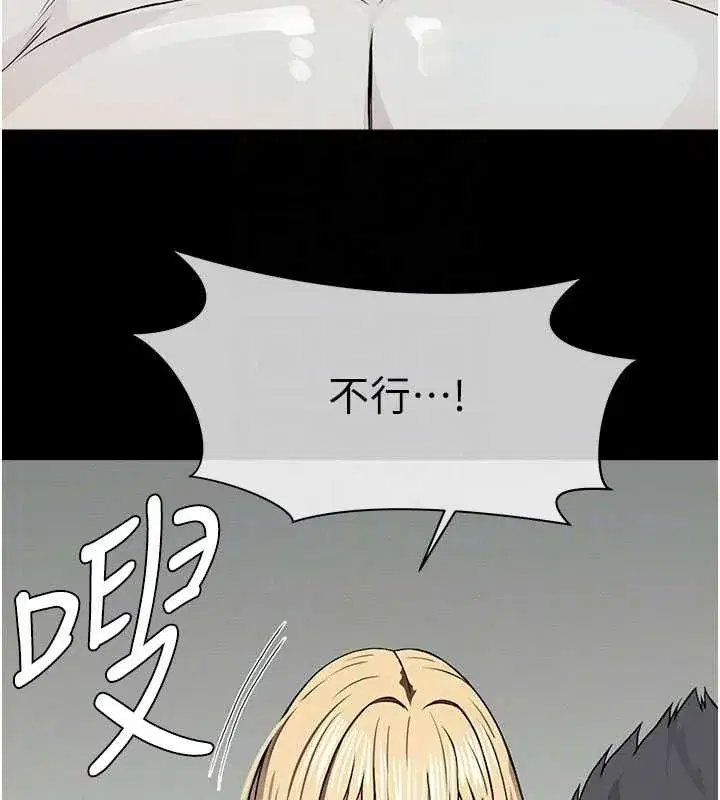 第26話-原來這就是被破處的感覺 - 第131页