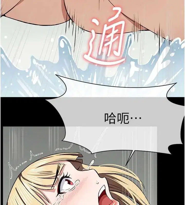 第26話-原來這就是被破處的感覺 - 第135页