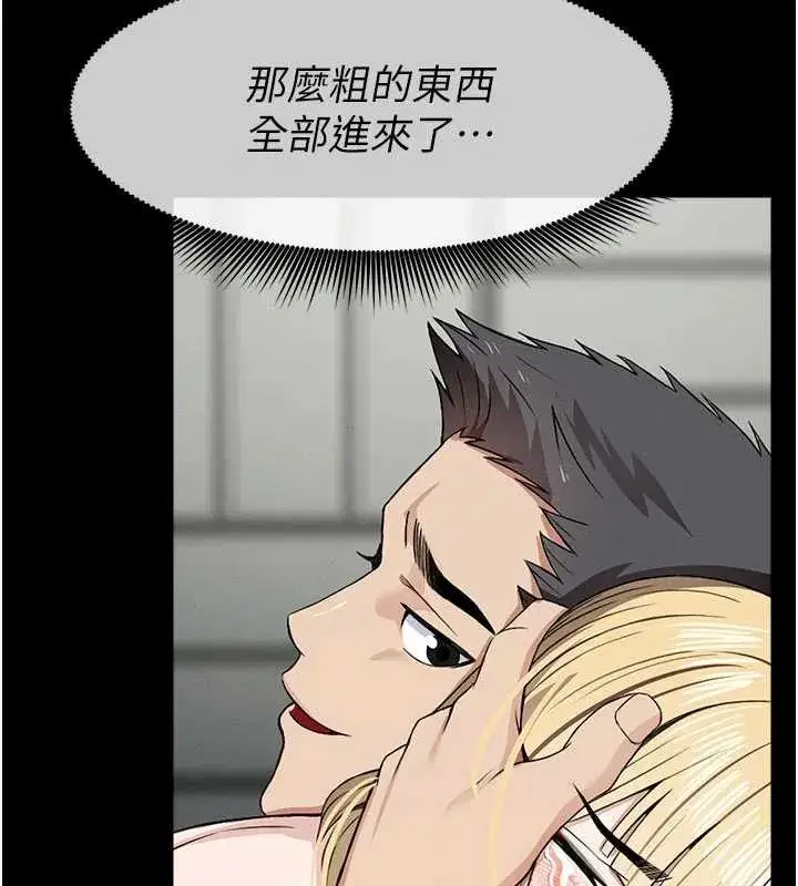 第26話-原來這就是被破處的感覺 - 第146页