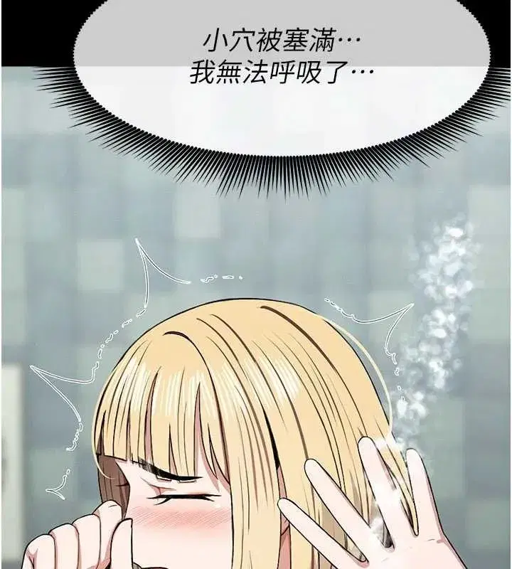 第26話-原來這就是被破處的感覺 - 第148页