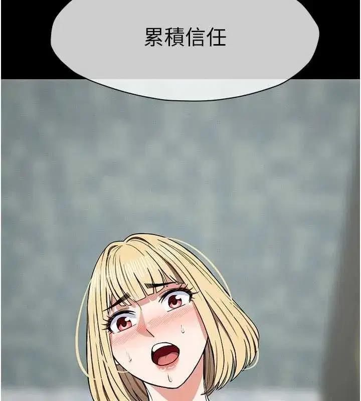 第26話-原來這就是被破處的感覺 - 第15页