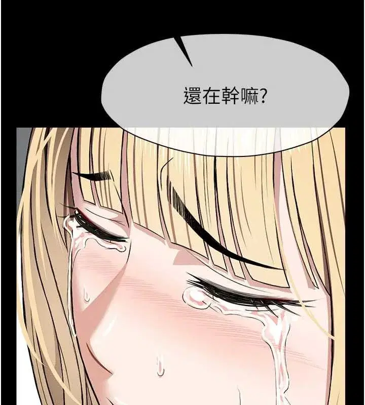 第26話-原來這就是被破處的感覺 - 第152页