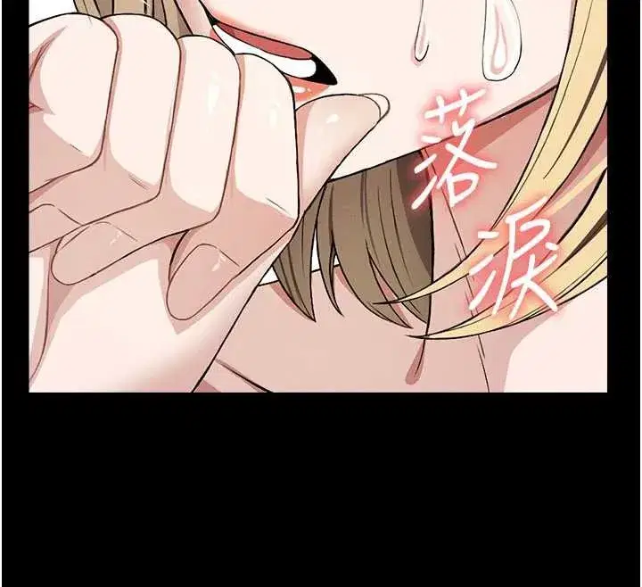 第26話-原來這就是被破處的感覺 - 第153页