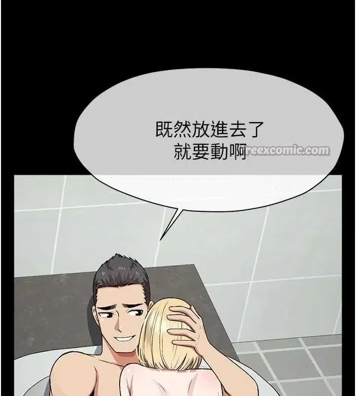 第26話-原來這就是被破處的感覺 - 第154页