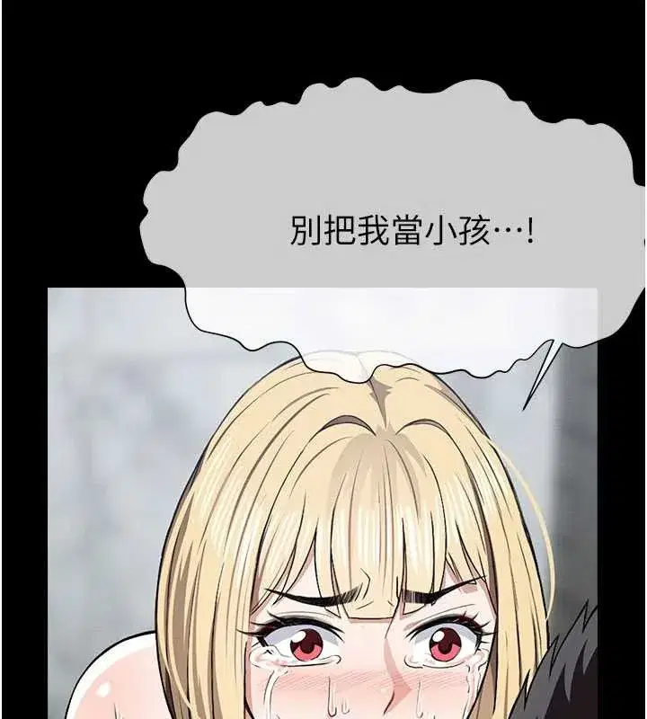 第26話-原來這就是被破處的感覺 - 第159页