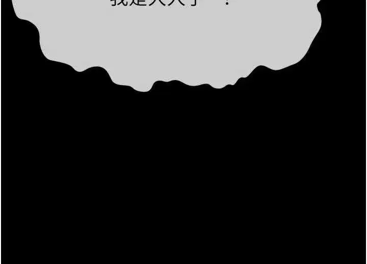 第26話-原來這就是被破處的感覺 - 第161页