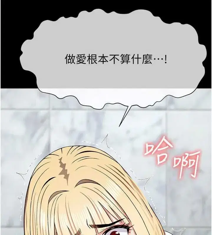 第26話-原來這就是被破處的感覺 - 第167页