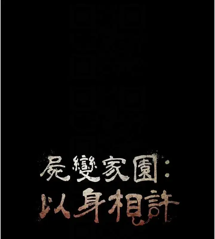第26話-原來這就是被破處的感覺 - 第20页