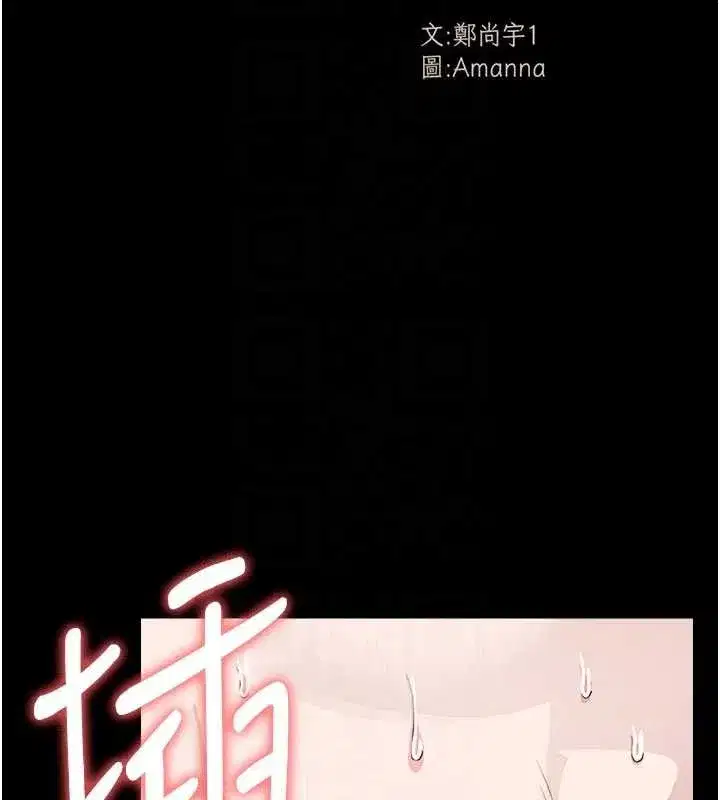第26話-原來這就是被破處的感覺 - 第21页