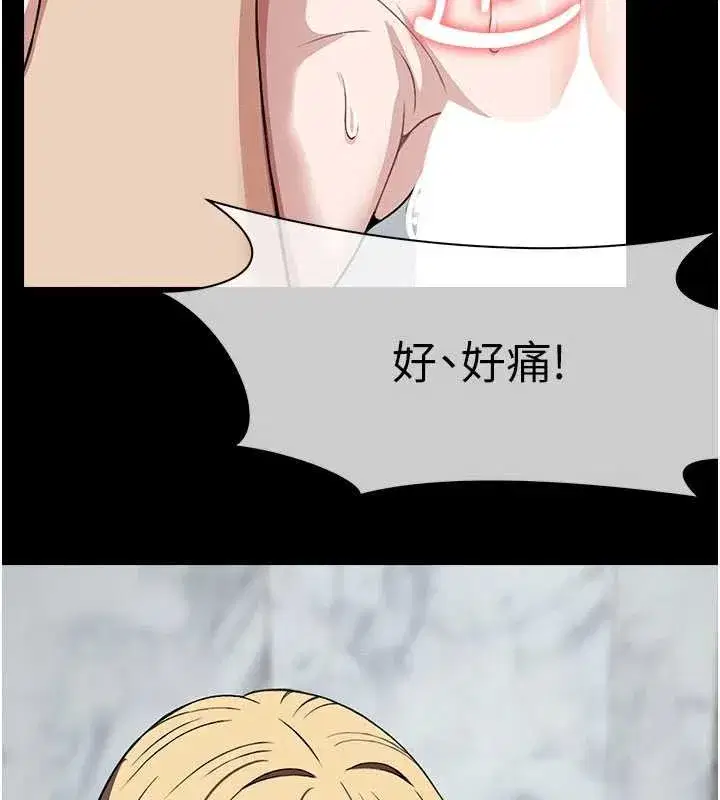 第26話-原來這就是被破處的感覺 - 第24页