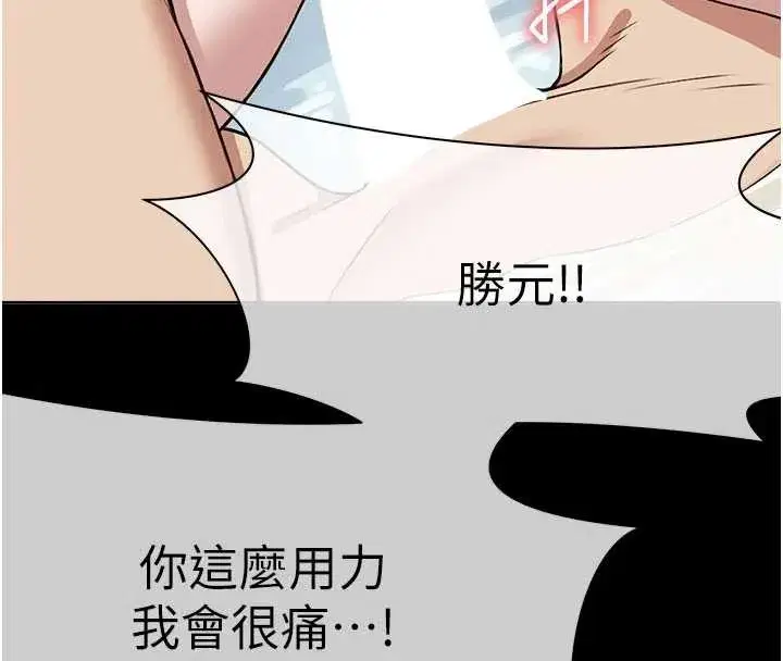 第26話-原來這就是被破處的感覺 - 第27页