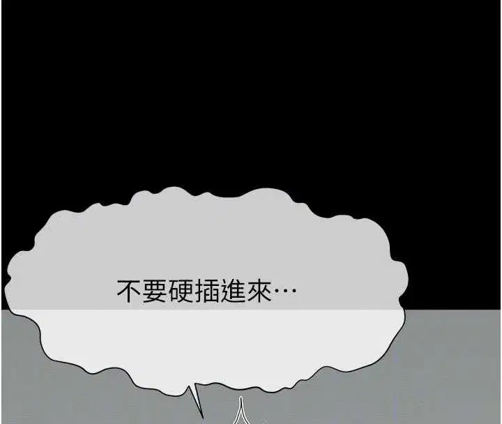 第26話-原來這就是被破處的感覺 - 第39页