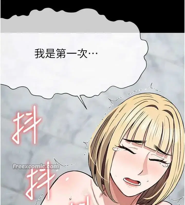 第26話-原來這就是被破處的感覺 - 第42页