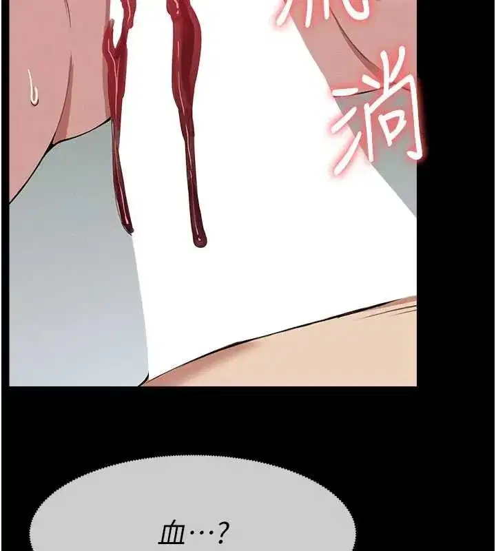 第26話-原來這就是被破處的感覺 - 第46页