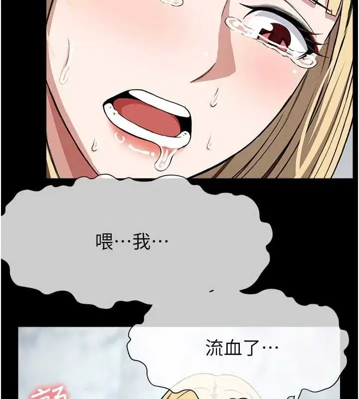 第26話-原來這就是被破處的感覺 - 第48页