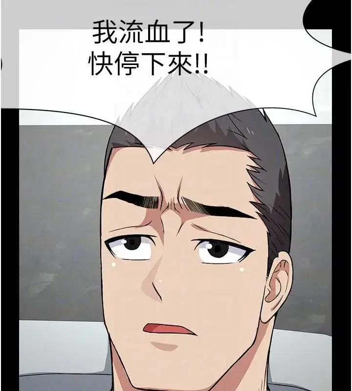 第26話-原來這就是被破處的感覺 - 第51页