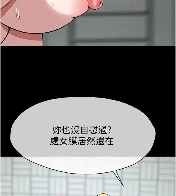 第26話-原來這就是被破處的感覺 - 第55页
