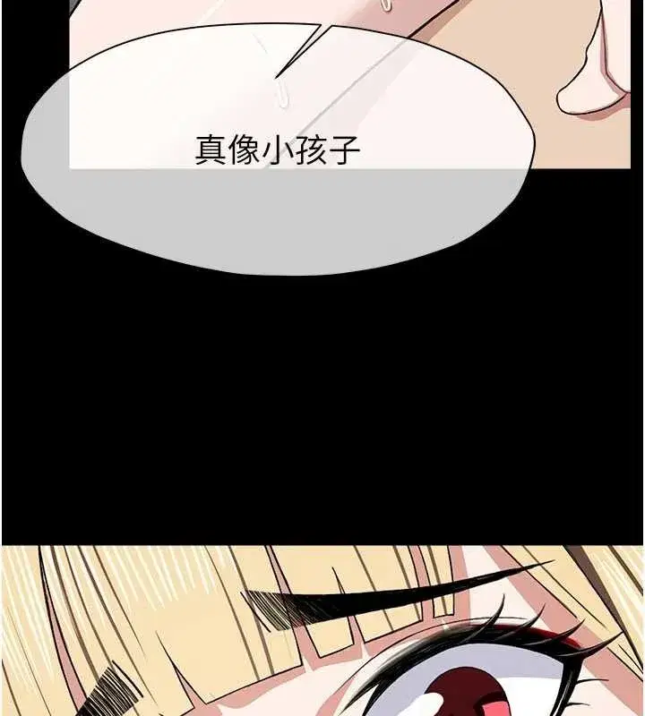 第26話-原來這就是被破處的感覺 - 第6页