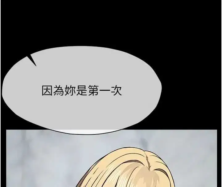 第26話-原來這就是被破處的感覺 - 第65页