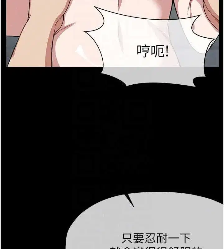 第26話-原來這就是被破處的感覺 - 第67页