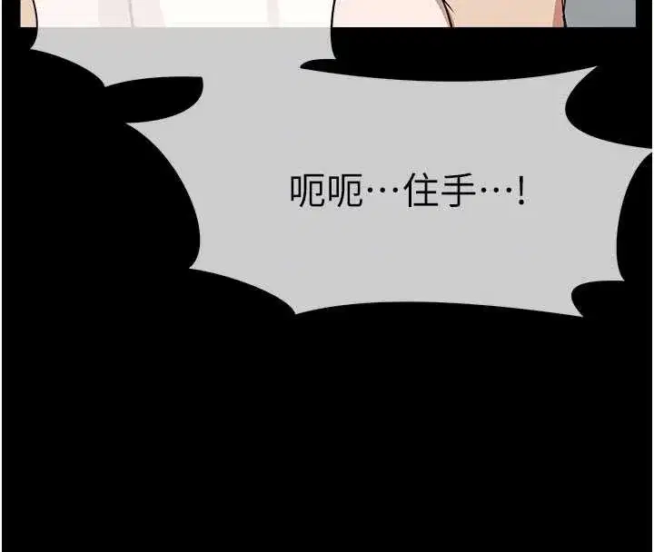 第26話-原來這就是被破處的感覺 - 第69页
