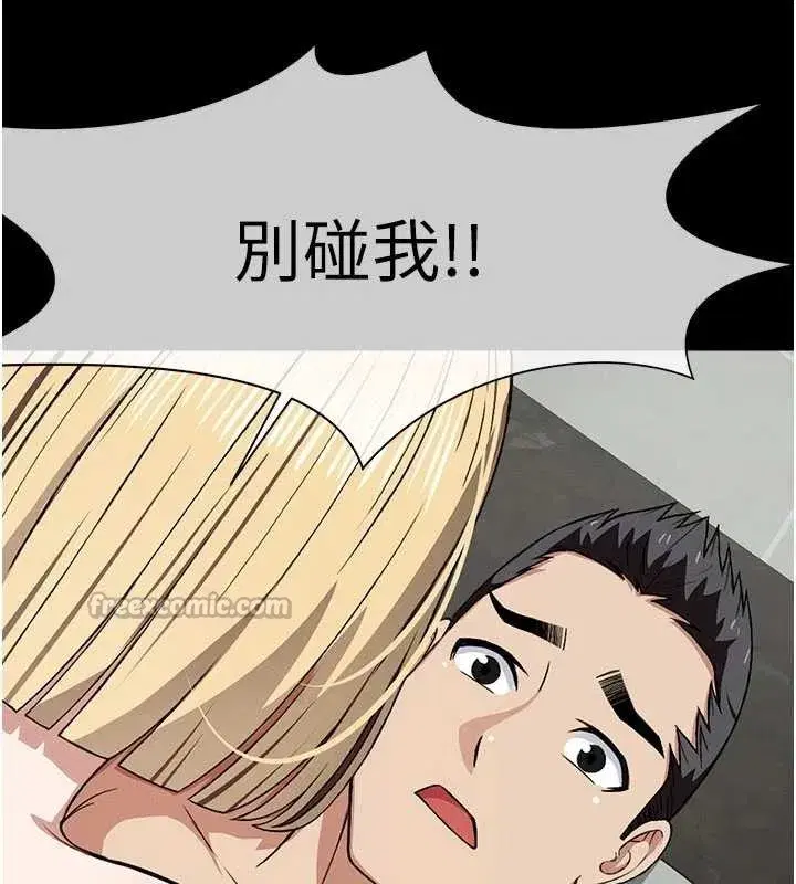 第26話-原來這就是被破處的感覺 - 第70页