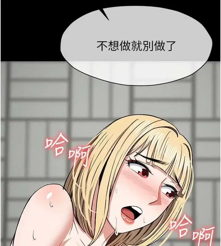 第26話-原來這就是被破處的感覺 - 第74页