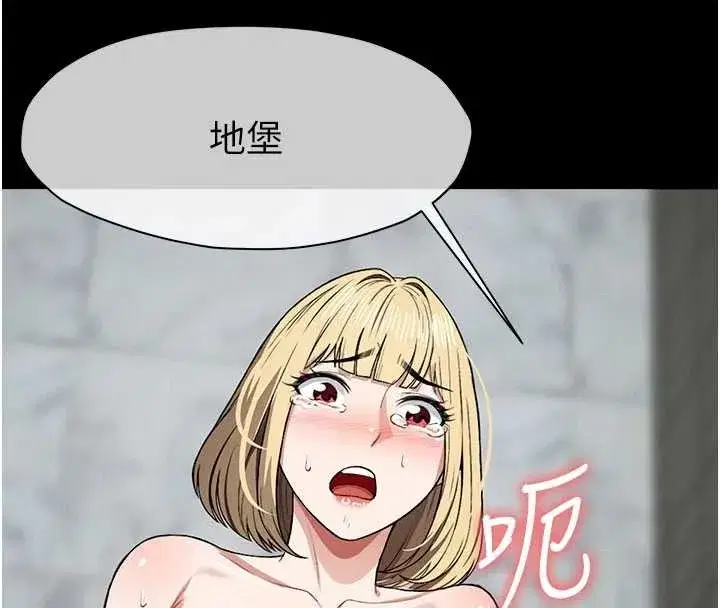 第26話-原來這就是被破處的感覺 - 第77页