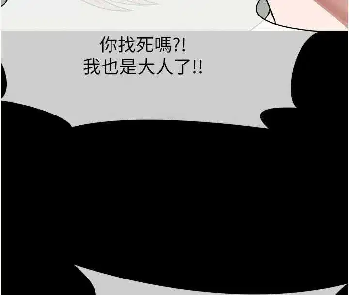 第26話-原來這就是被破處的感覺 - 第8页