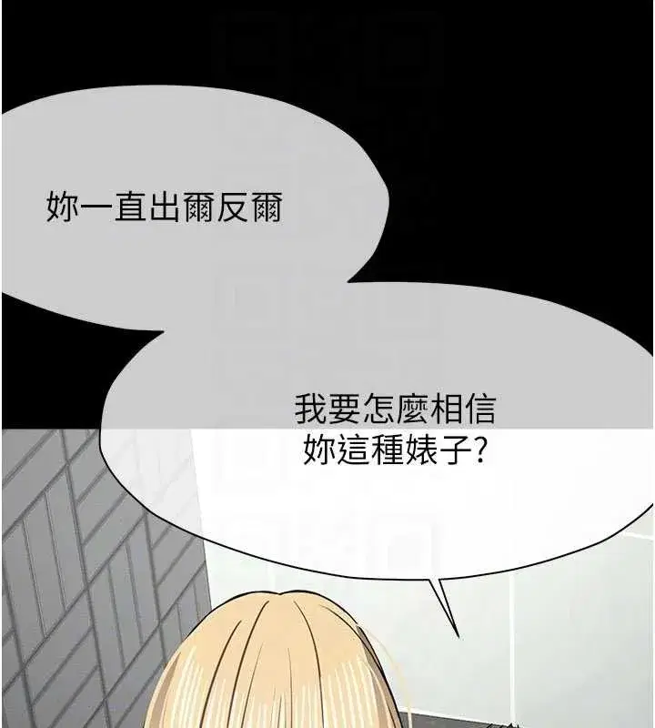 第26話-原來這就是被破處的感覺 - 第82页