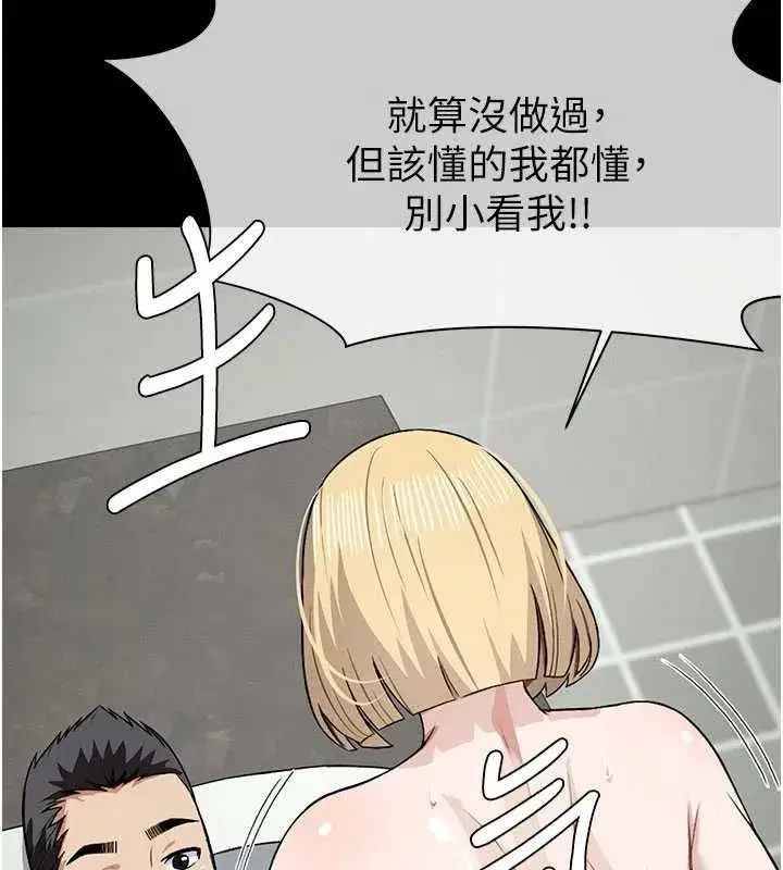 第26話-原來這就是被破處的感覺 - 第9页