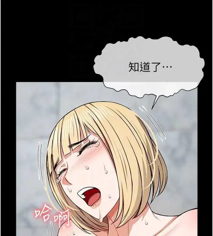 第26話-原來這就是被破處的感覺 - 第90页