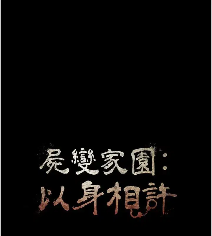 第27話-從後面的洞來也很舒服♥ - 第10页