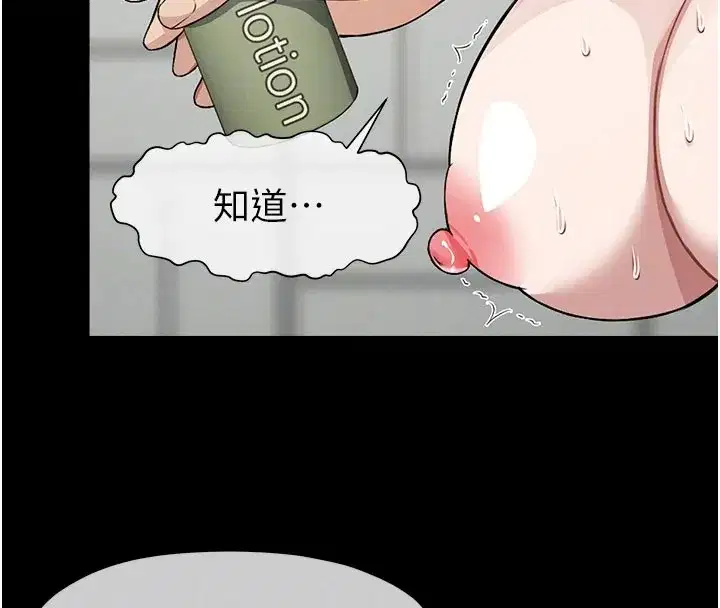 第27話-從後面的洞來也很舒服♥ - 第109页