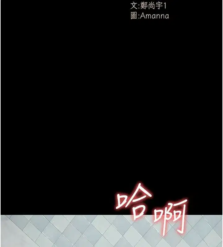 第27話-從後面的洞來也很舒服♥ - 第11页
