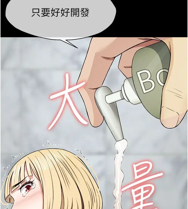 第27話-從後面的洞來也很舒服♥ - 第110页
