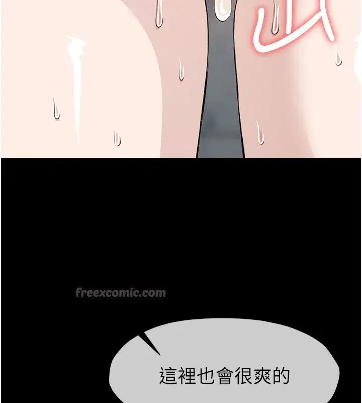 第27話-從後面的洞來也很舒服♥ - 第112页